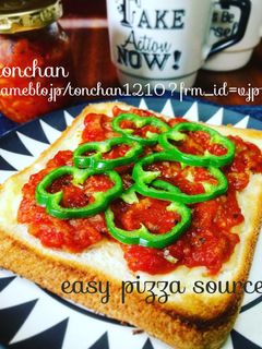 レンジで5分!包丁なし!!簡単ピザソース-レシピのメイン写真