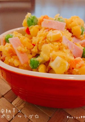 安納芋のポテトサラダ☆彡-レシピのメイン写真
