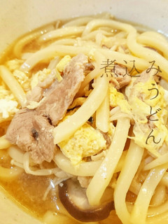 簡単♥あったか煮込みうどん-レシピのメイン写真