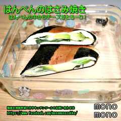 รูปของ はんぺんはさみ焼き
