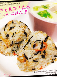 簡単♪ひじきと鳥ひき肉の混ぜこみごはん♪-レシピのメイン写真