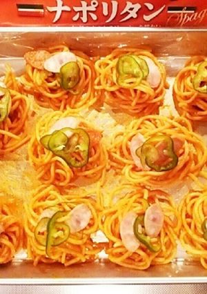 冷凍大盛パスタでお弁当用10回分！-レシピのメイン写真