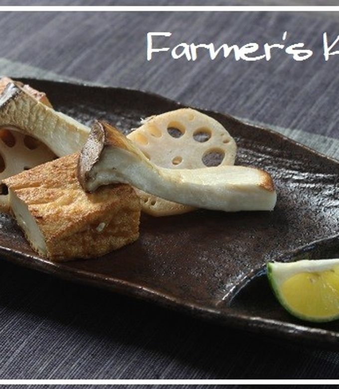 厚揚げとれんこん、エリンギの焼き物 by Farmer's KEIKO