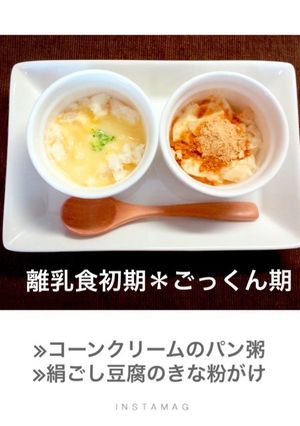 コーンクリームのパン粥-レシピのメイン写真