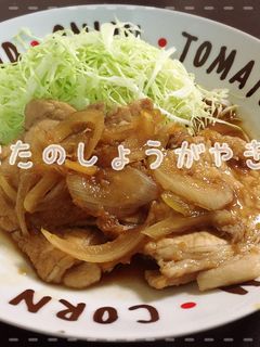 簡単豚の生姜焼き-レシピのメイン写真