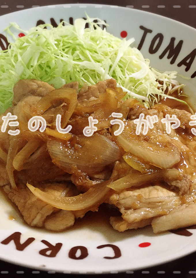 簡単豚の生姜焼き-レシピのメイン写真