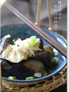 揚げ茄子のめんつゆ仕立て-レシピのメイン写真