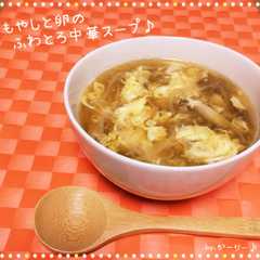 รูปของ もやしと卵のふわとろ中華スープ♪