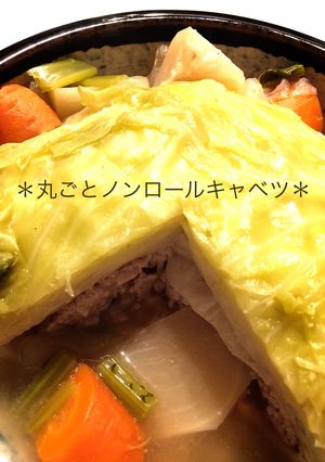 *丸ごとノンロールキャベツ*-レシピのメイン写真