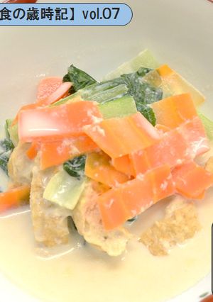 乳和食で元気◎お揚げと青菜のミルク煮浸し-レシピのメイン写真