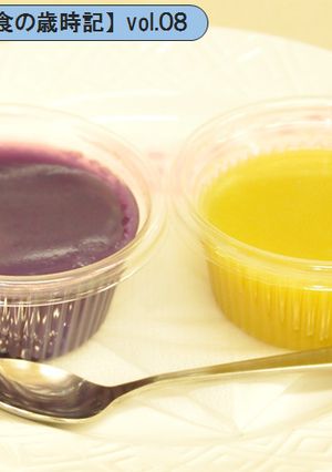 新食感★さつま芋入りこんにゃくゼリー-レシピのメイン写真