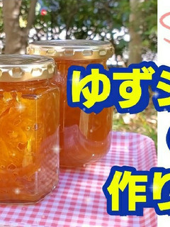 キラキラ☆ ゆずジャム☆-レシピのメイン写真
