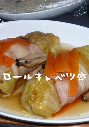 ２回美味しい。やわらかロールキャベツ♪-レシピのメイン写真