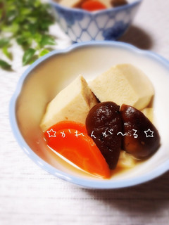 お正月♡おせちにも♡高野豆腐の含め煮♡-レシピのメイン写真