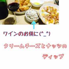 รูปของ クリームチーズとナッツのディップ