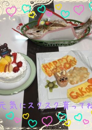 1歳の誕生日メニュー-レシピのメイン写真