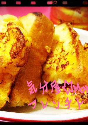 これがウチ流だ！☆喜ぶフレンチトースト-レシピのメイン写真