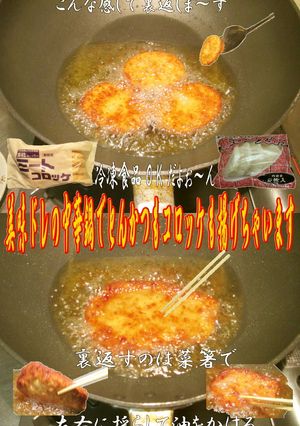 美味ドレでとんかつもコロッケも揚げちゃい-レシピのメイン写真
