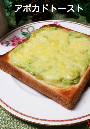 簡単☆うまーい◎アボカドトースト♪-レシピのメイン写真