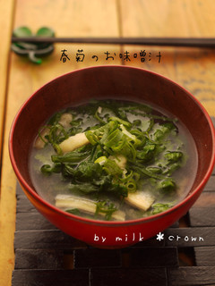 春菊のお味噌汁-レシピのメイン写真