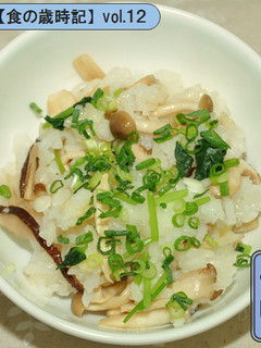 香りを楽しんで軽塩◎キノコの混ぜご飯-レシピのメイン写真