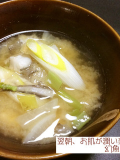 翌朝、お肌潤い美容にもいい幻魚のお味噌汁-レシピのメイン写真
