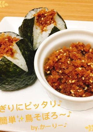 おにぎりにピッタリ♪簡単✨鳥そぼろ〜♪-レシピのメイン写真
