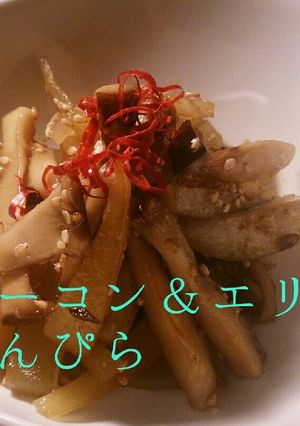 定番だけど★ヤーコン＆エリンギのきんぴら-レシピのメイン写真