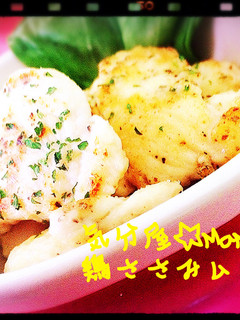 ささみの☆一口ムニエル!?-レシピのメイン写真