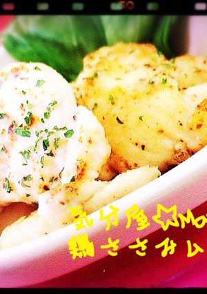 ささみの☆一口ムニエル！？-レシピのメイン写真