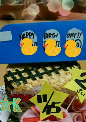 覚え書き☆お寿司ケーキ(２歳誕生日)-レシピのメイン写真