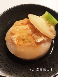 おもてなし*かぶら蒸し*-レシピのメイン写真