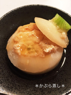 おもてなし*かぶら蒸し*-レシピのメイン写真