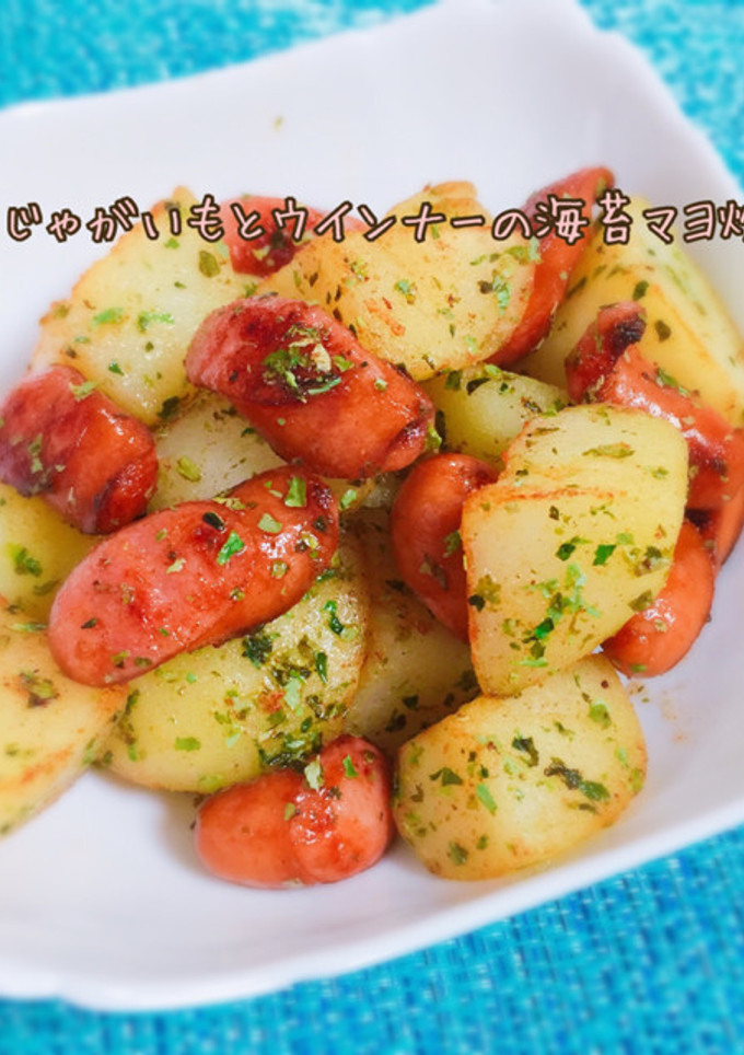 ポテトとウインナーの海苔マヨ炒め☆-レシピのメイン写真