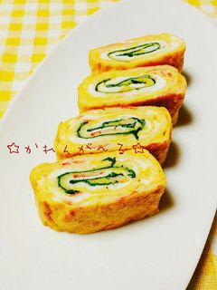 お弁当にも♡大葉&カニかまの卵焼き♡-レシピのメイン写真