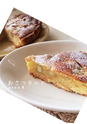 フープロでお手軽おさつタルト♫-レシピのメイン写真