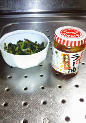 大根葉の油味噌、食べるラー油入り-レシピのメイン写真