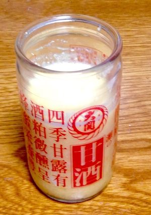 レンチン✨酒粕の甘酒でほぼノンアル卵酒✨-レシピのメイン写真