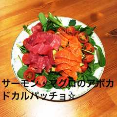 サーモン・鮪のアボカド簡単カルパッチョ☆-レシピのメイン写真