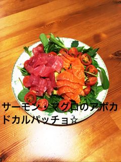 サーモン・鮪のアボカド簡単カルパッチョ☆-レシピのメイン写真