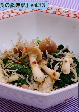 簡単♪青菜とキノコのじゃこチーズあえ-レシピのメイン写真