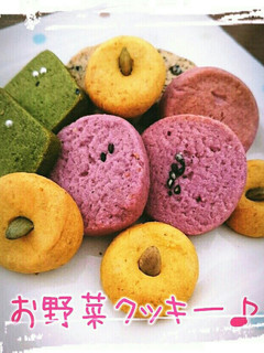さっくり!カラフルお野菜クッキー♪-レシピのメイン写真