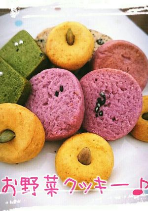 さっくり！カラフルお野菜クッキー♪-レシピのメイン写真
