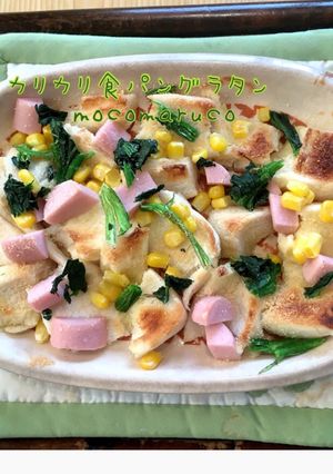 時短朝食！カリカリ食パンのグラタン-レシピのメイン写真