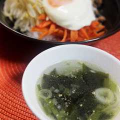รูปของ ビビンパに、わかめのスープ