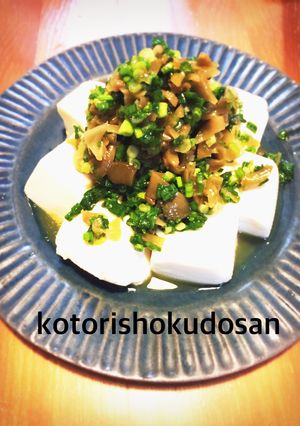 アツアツ豆腐のネギザーサイのせ〜★-レシピのメイン写真