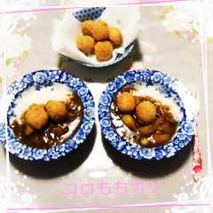 コロコロもちチーズカツ-レシピのメイン写真