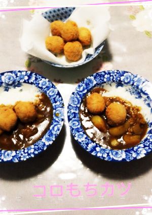コロコロもちチーズカツ-レシピのメイン写真