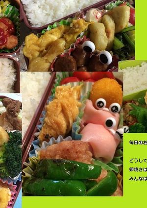 女子中生のお弁当(エリンギ×ほうれん草)-レシピのメイン写真
