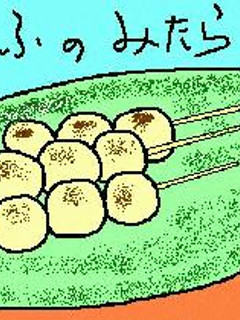 時間がたってもやわらかい「豆腐のみたらし」-レシピのメイン写真